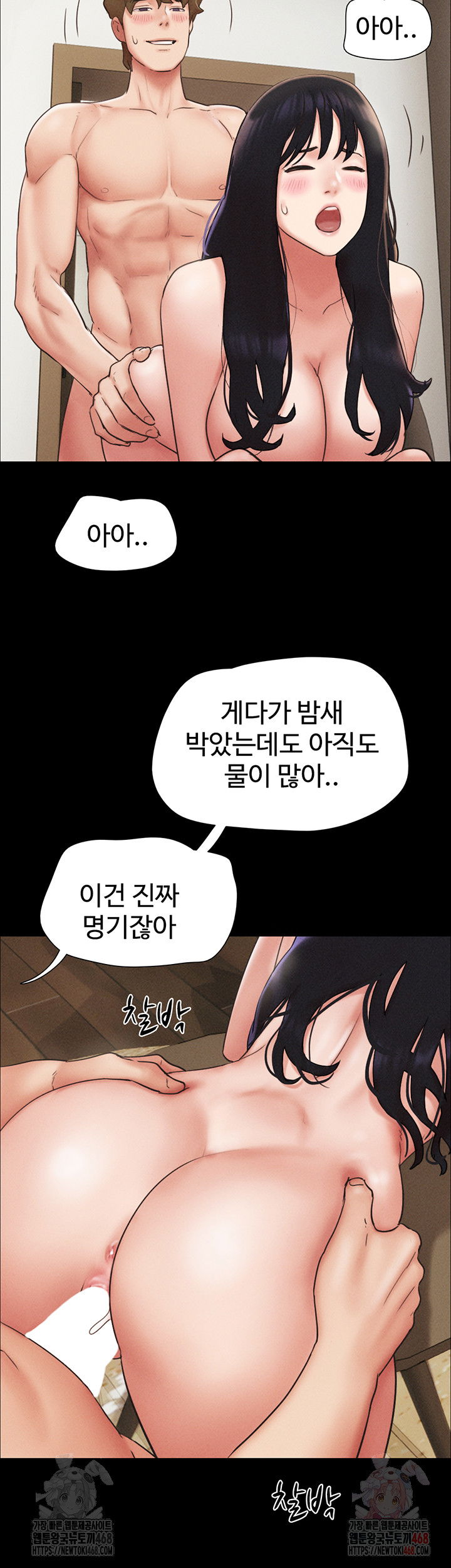 so-eun-raw-chap-48-41