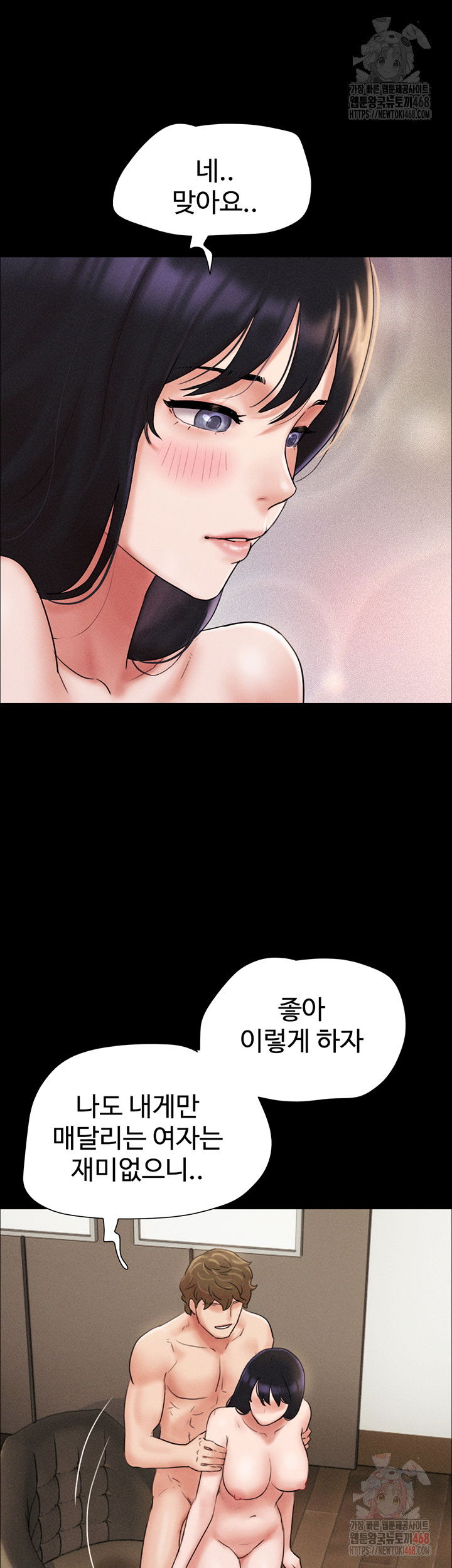 so-eun-raw-chap-48-46