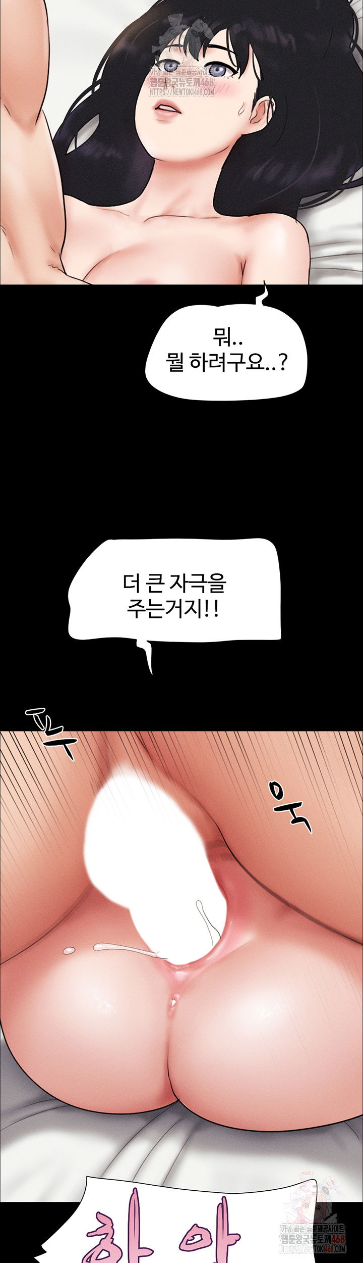 so-eun-raw-chap-48-48