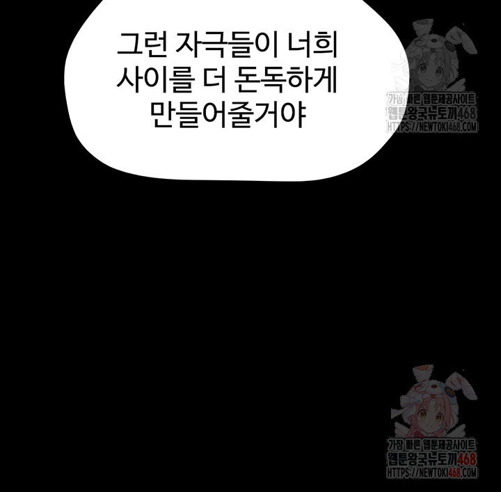 so-eun-raw-chap-48-50