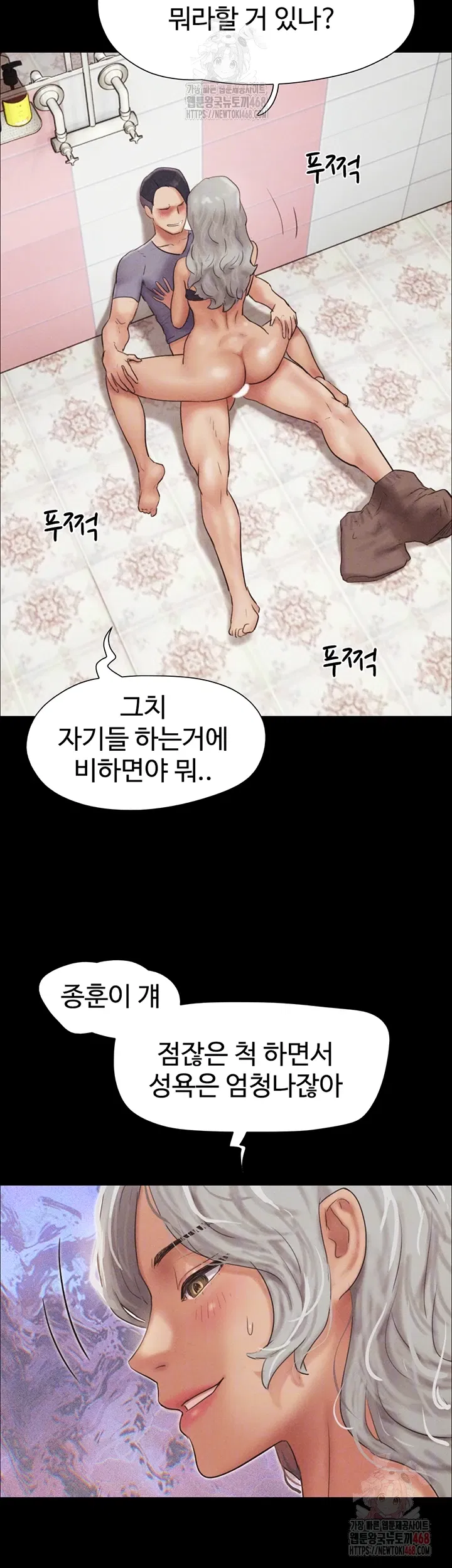 so-eun-raw-chap-49-13