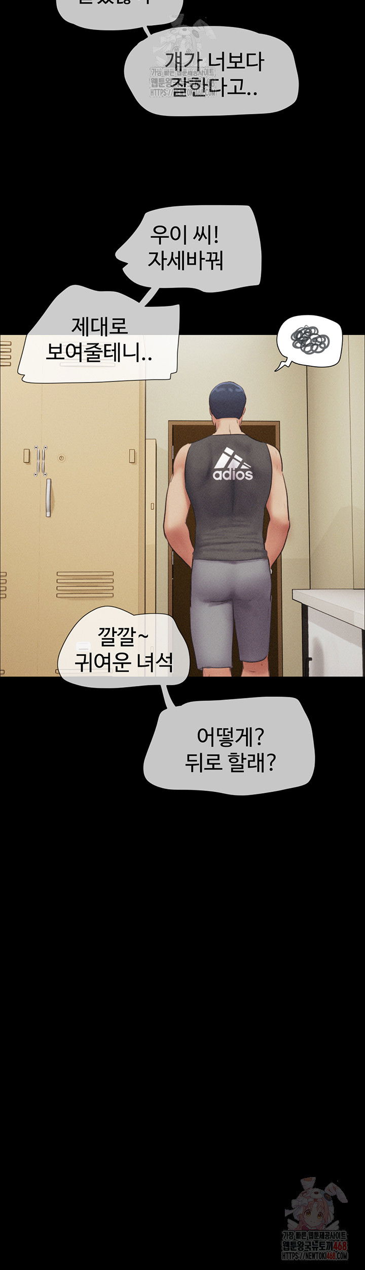 so-eun-raw-chap-49-15