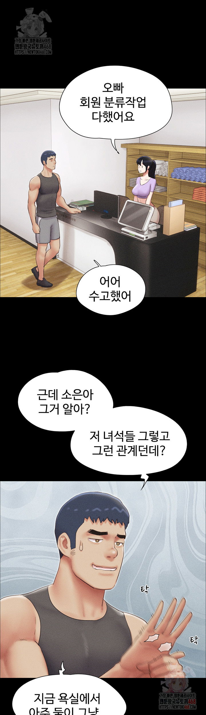 so-eun-raw-chap-49-17