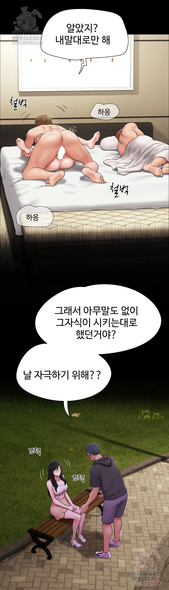 so-eun-raw-chap-49-1