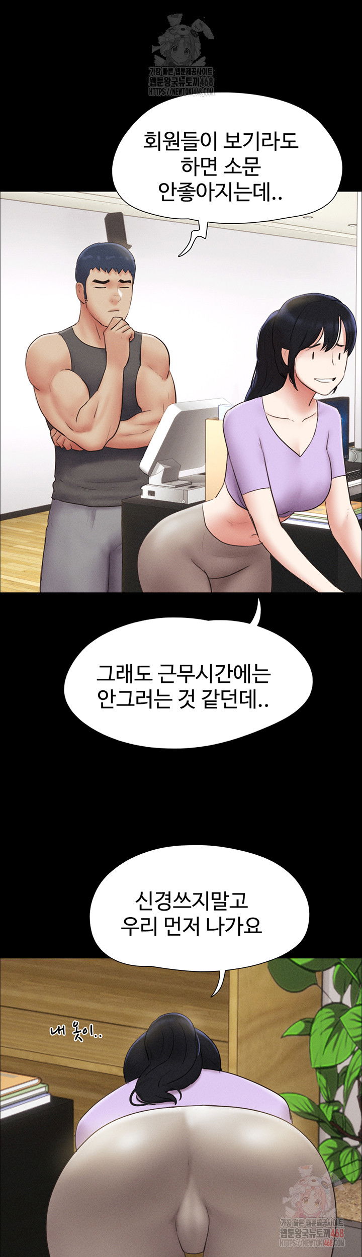 so-eun-raw-chap-49-19