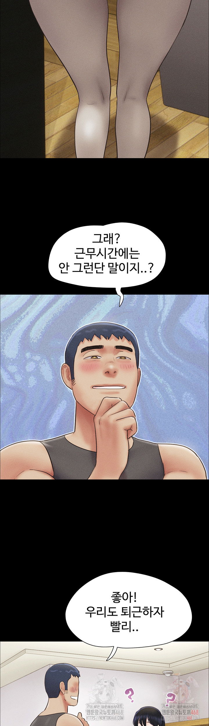 so-eun-raw-chap-49-20