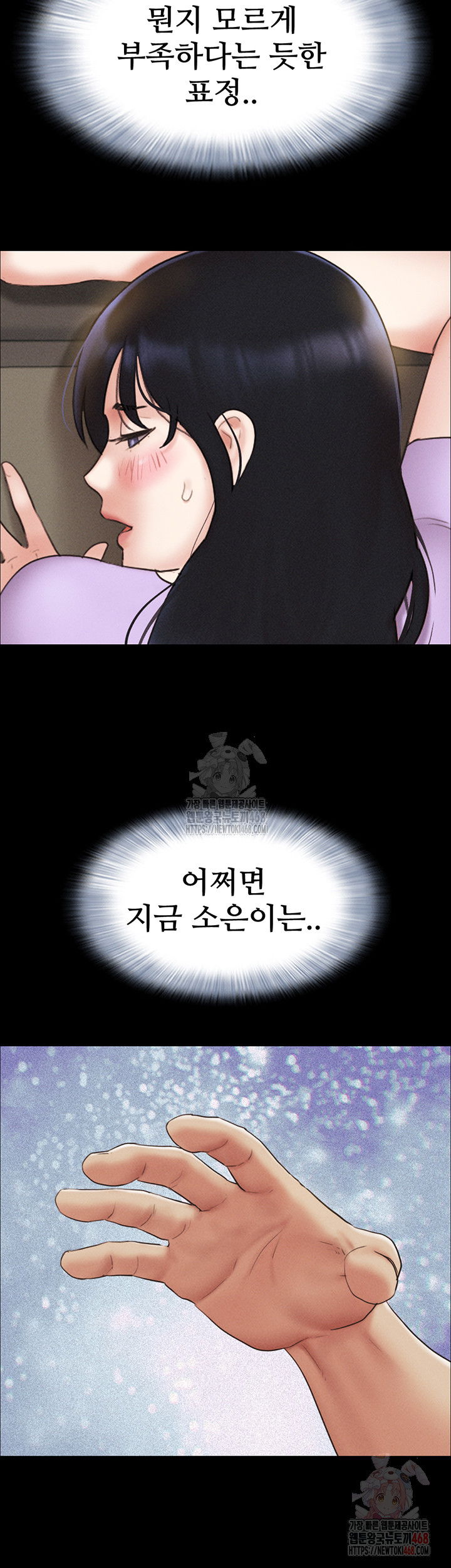 so-eun-raw-chap-49-30