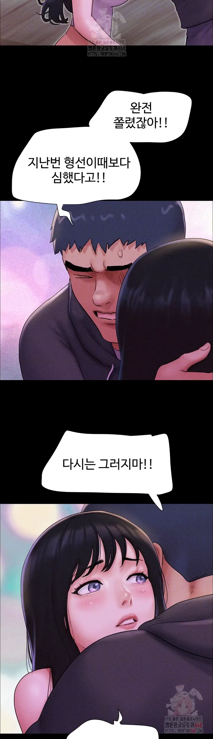 so-eun-raw-chap-49-3