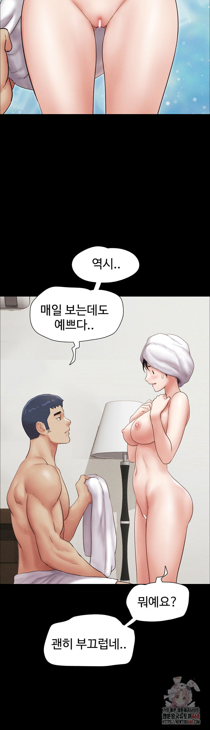 so-eun-raw-chap-49-54