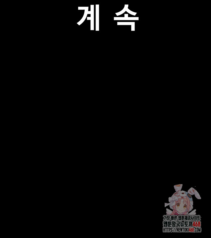 so-eun-raw-chap-49-57