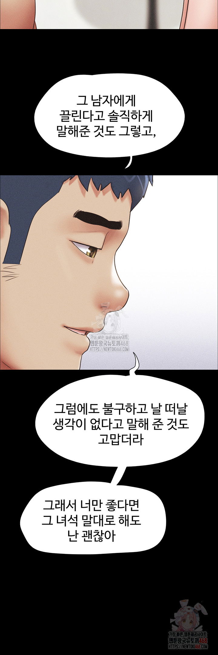 so-eun-raw-chap-50-9