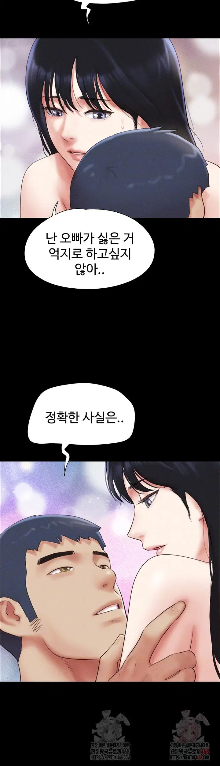 so-eun-raw-chap-50-11