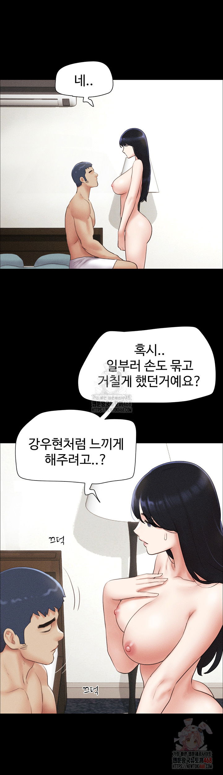 so-eun-raw-chap-50-15