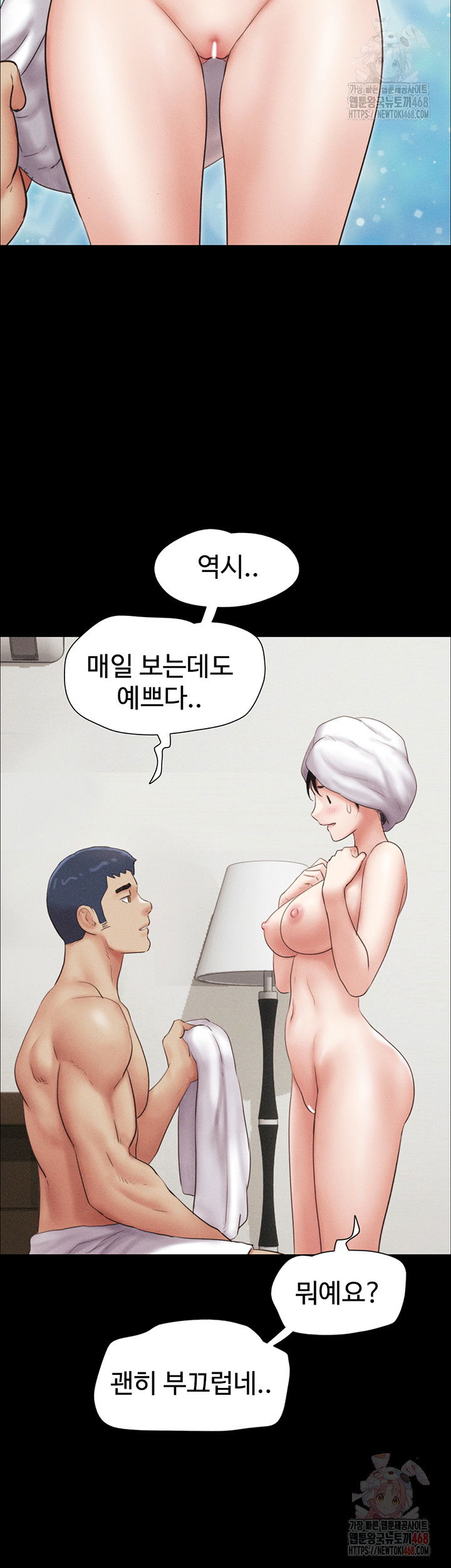 so-eun-raw-chap-50-1