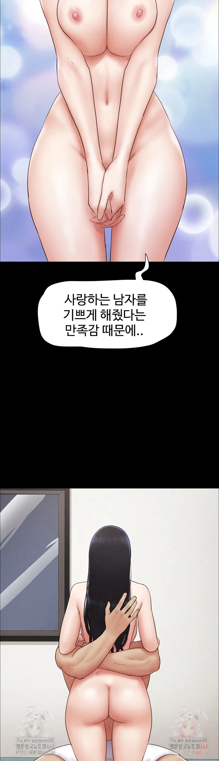 so-eun-raw-chap-50-19