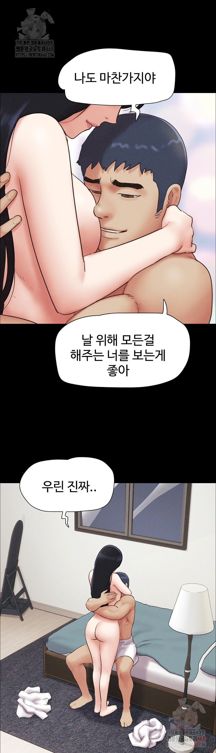so-eun-raw-chap-50-21