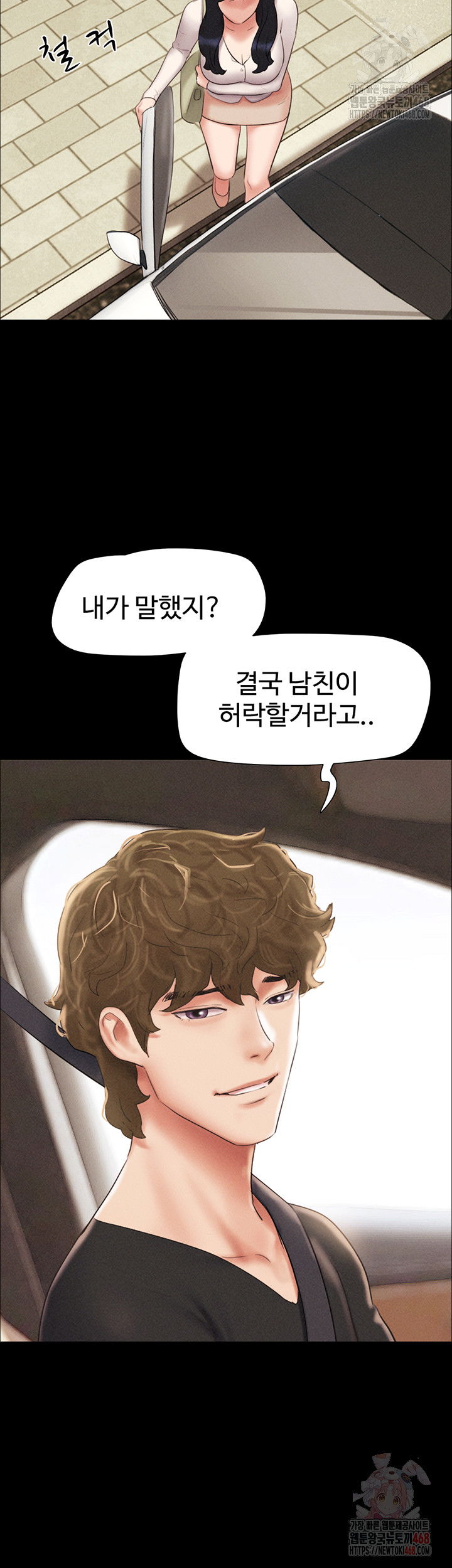 so-eun-raw-chap-50-25