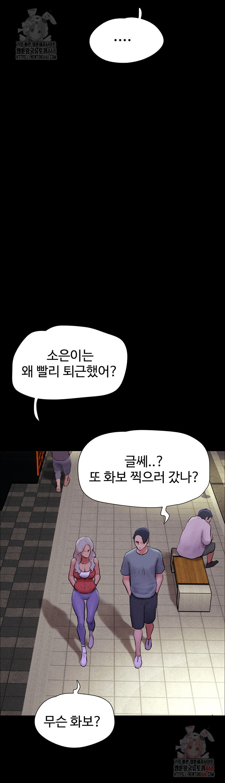 so-eun-raw-chap-50-35