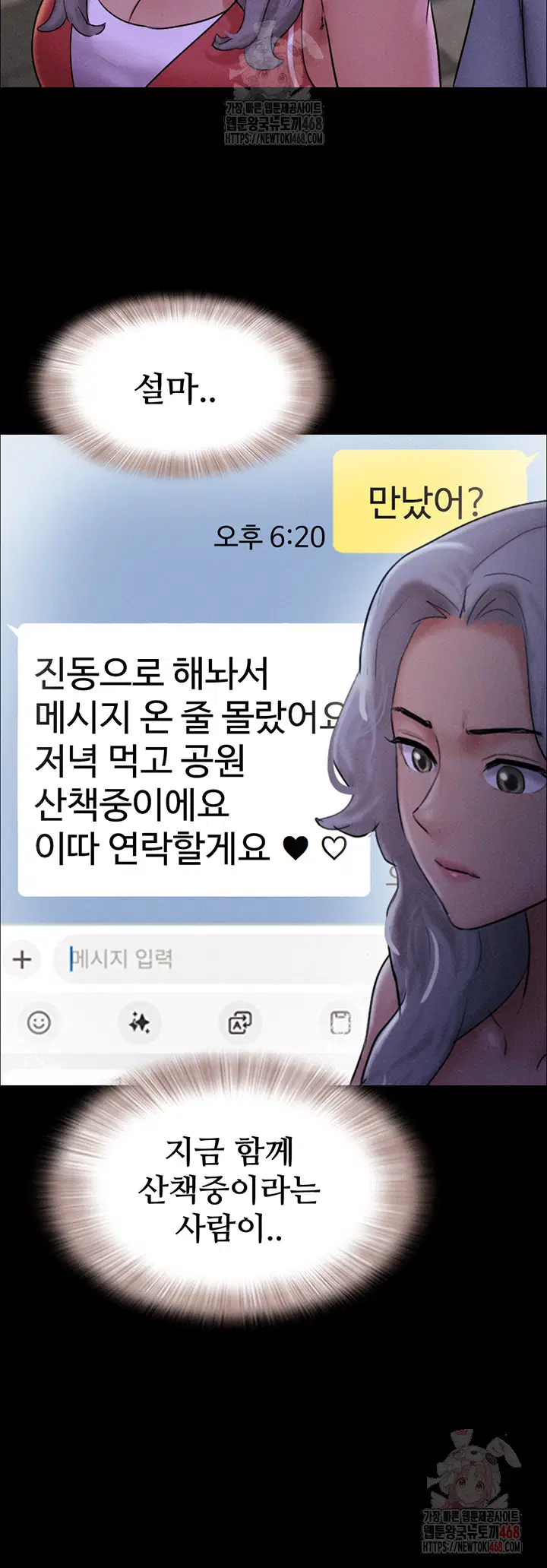 so-eun-raw-chap-50-37