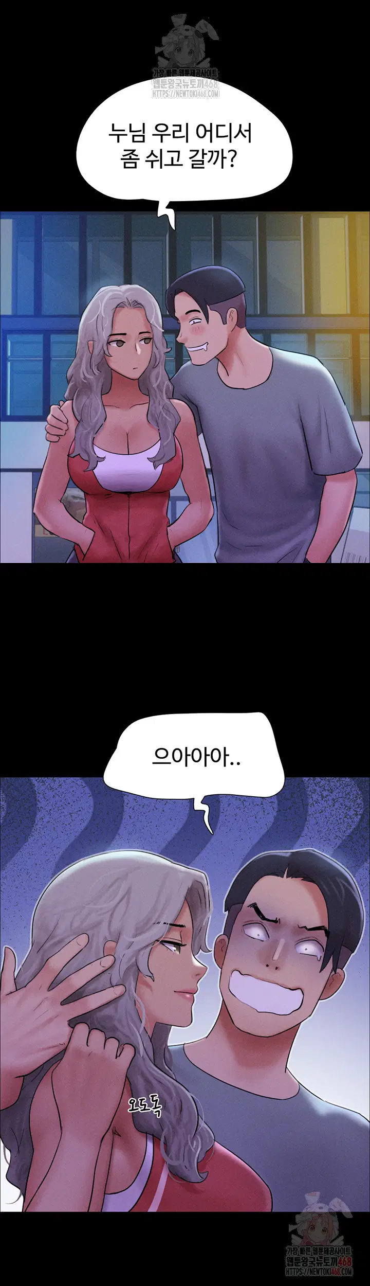 so-eun-raw-chap-50-39