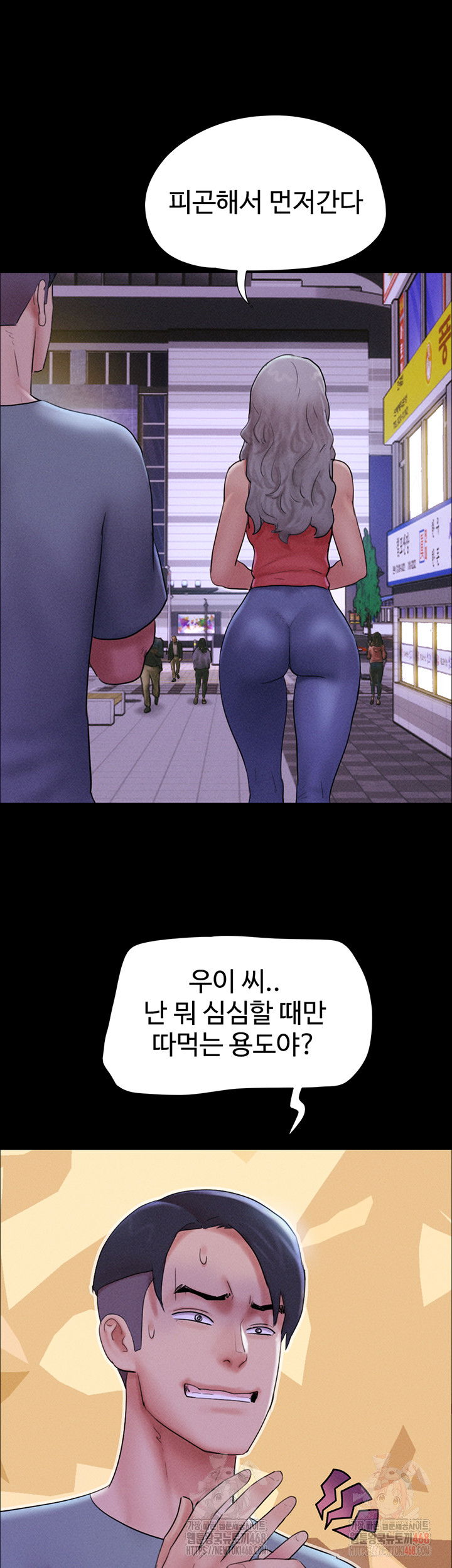 so-eun-raw-chap-50-40