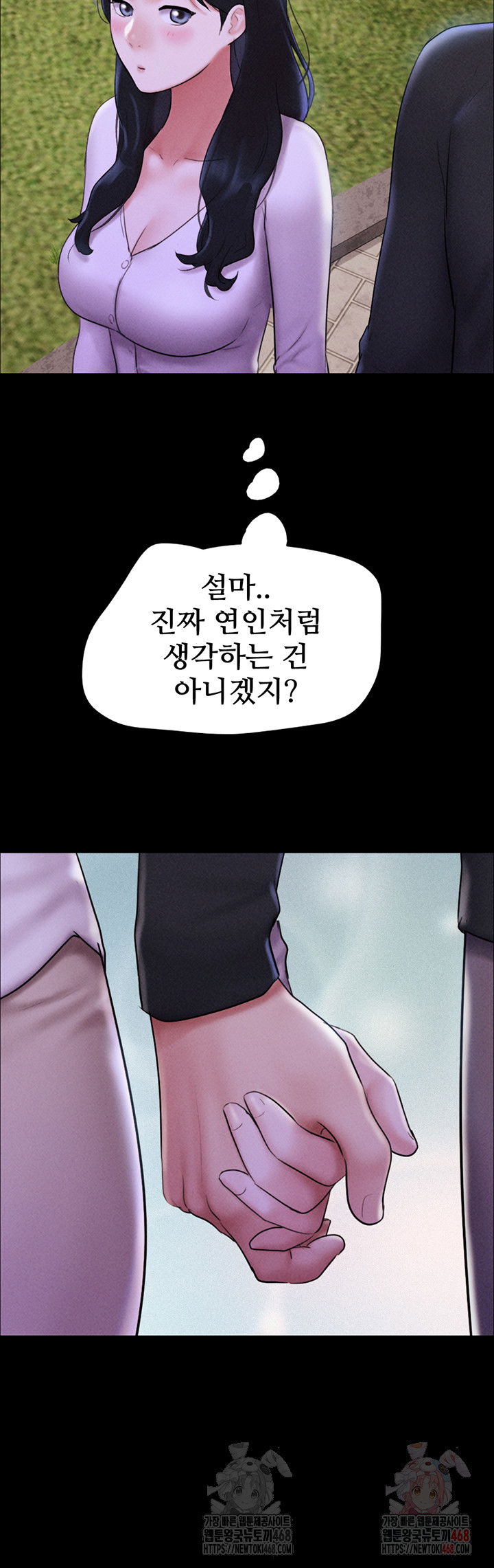 so-eun-raw-chap-50-43