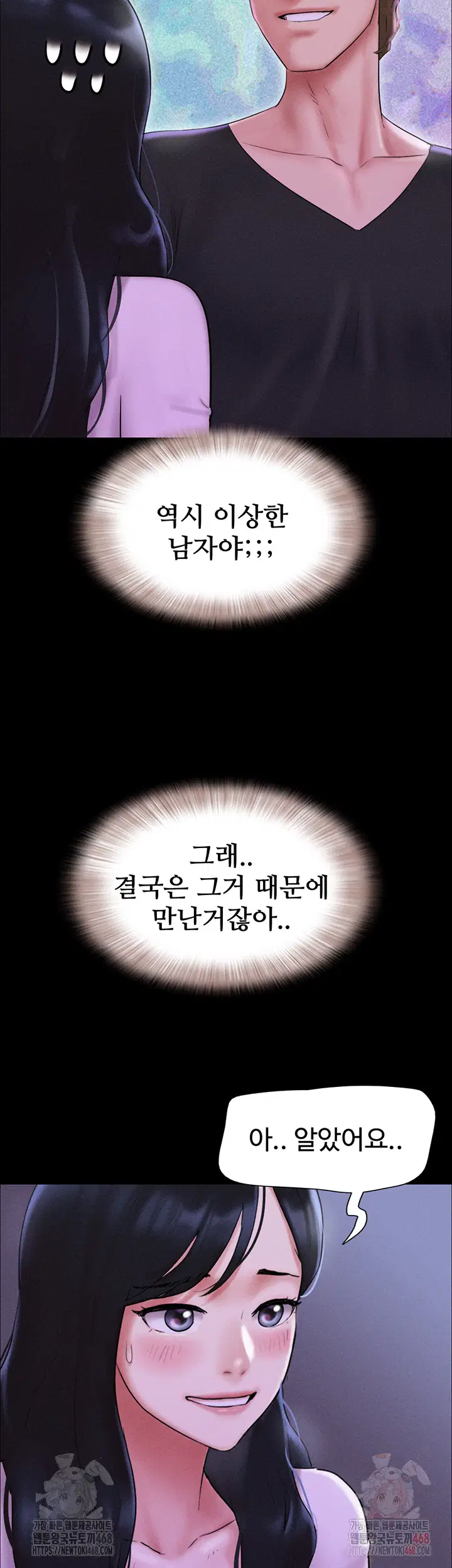 so-eun-raw-chap-50-46
