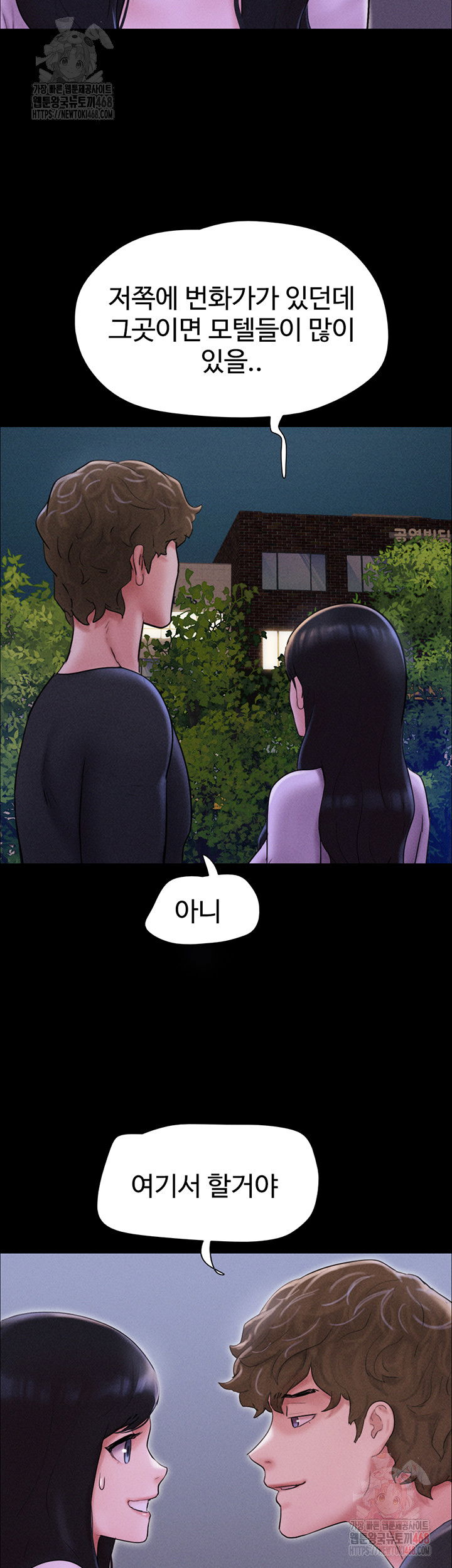 so-eun-raw-chap-50-47