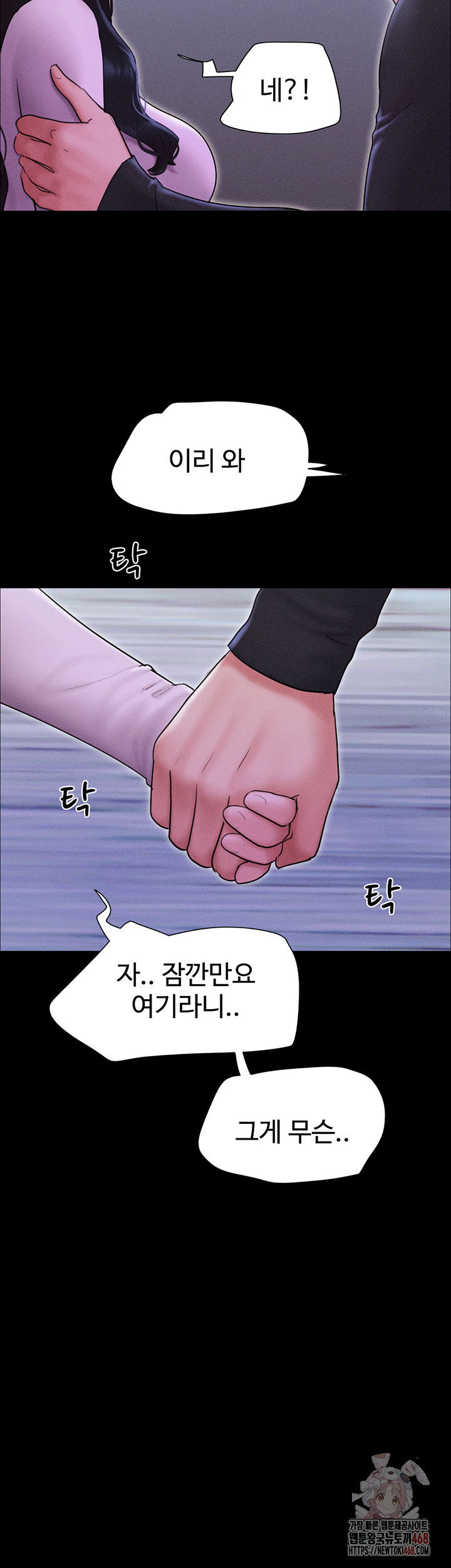 so-eun-raw-chap-50-48