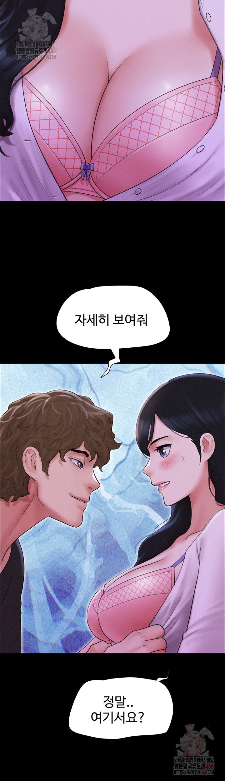 so-eun-raw-chap-50-52
