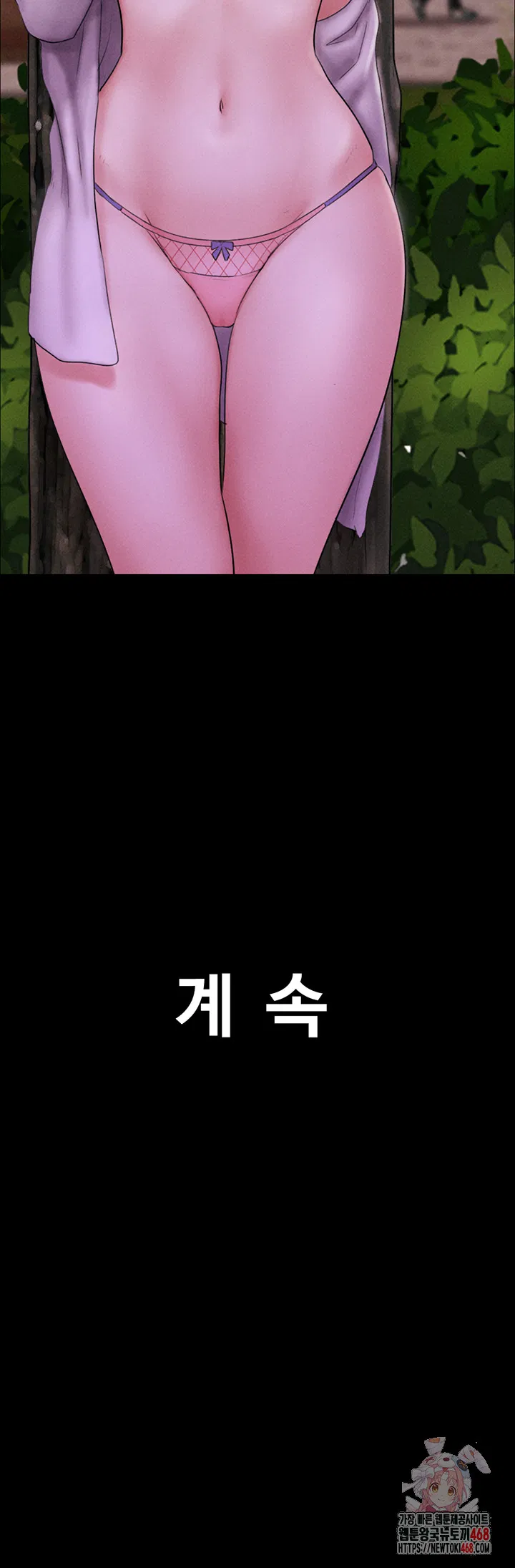 so-eun-raw-chap-50-54