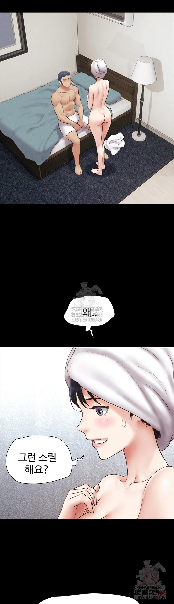 so-eun-raw-chap-50-6