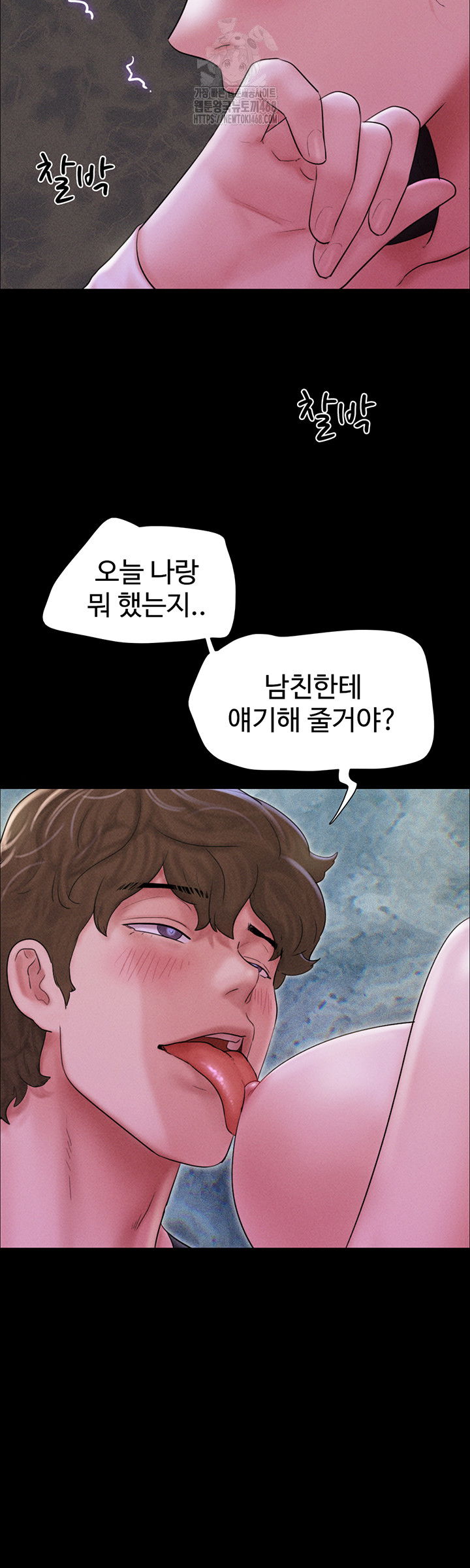 so-eun-raw-chap-51-14