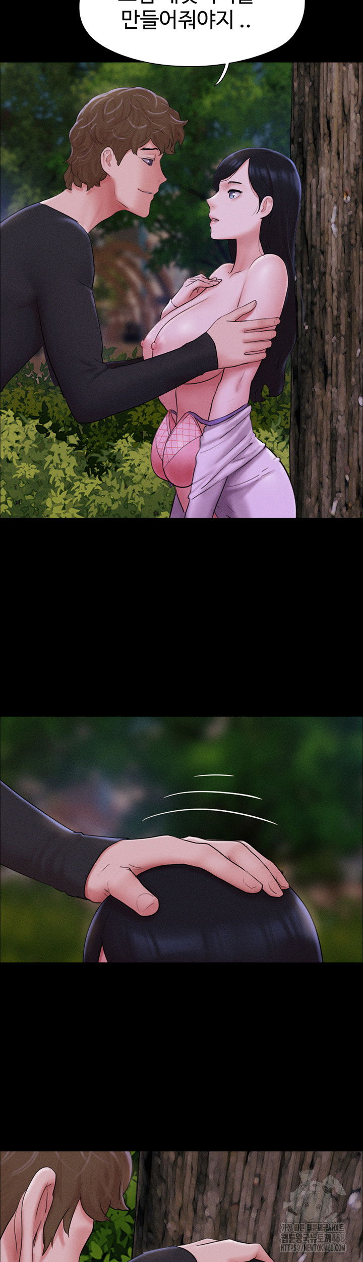 so-eun-raw-chap-51-16
