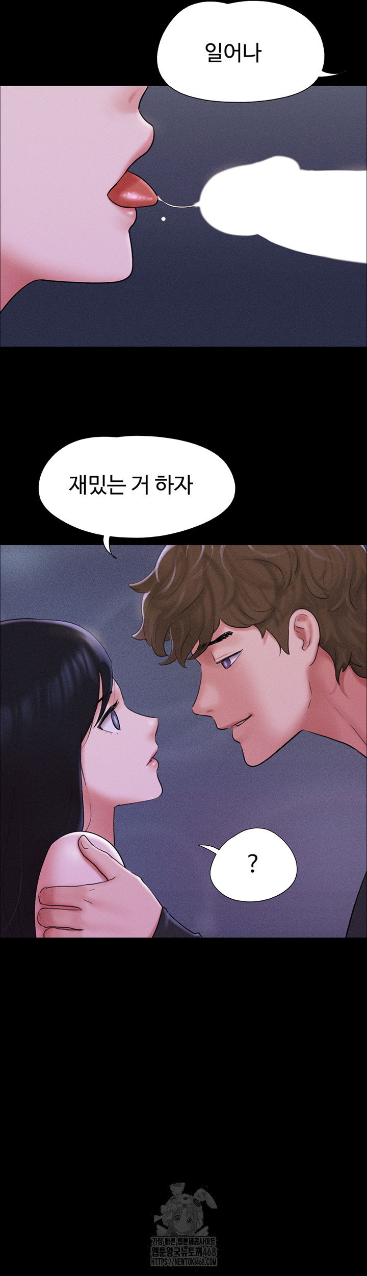 so-eun-raw-chap-51-27