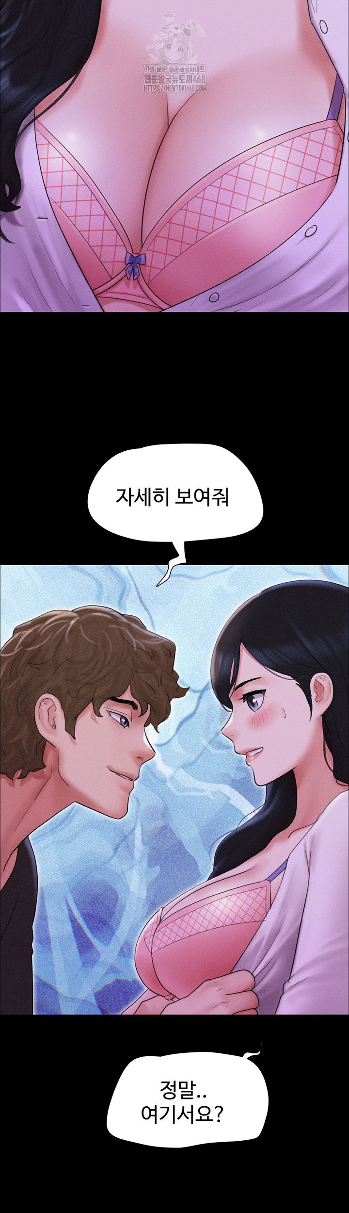 so-eun-raw-chap-51-2