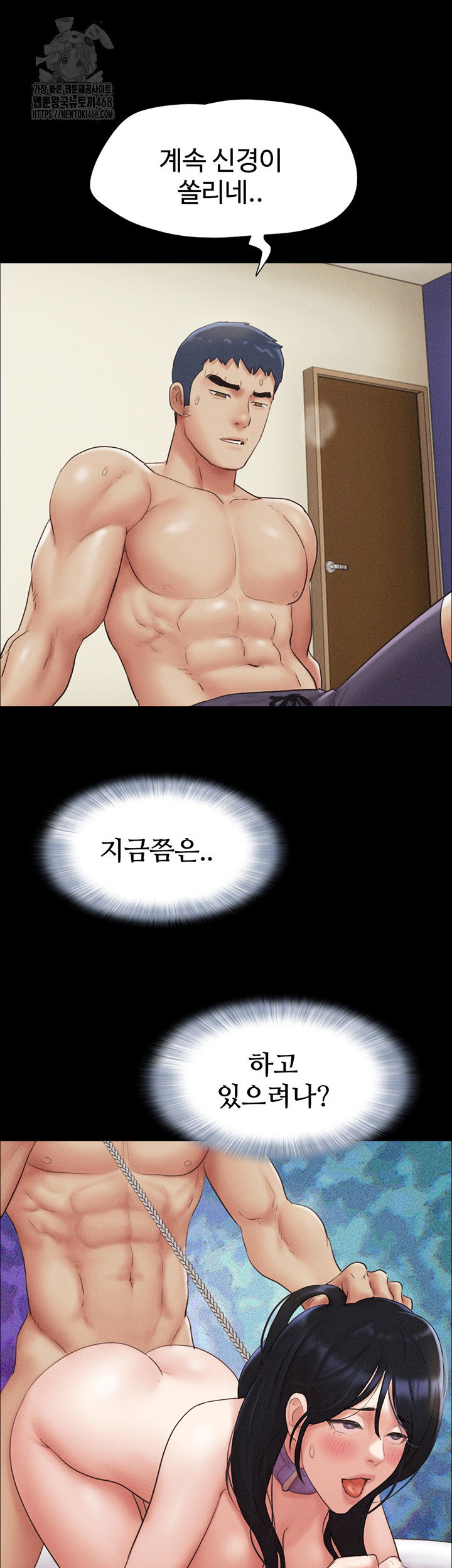 so-eun-raw-chap-51-31