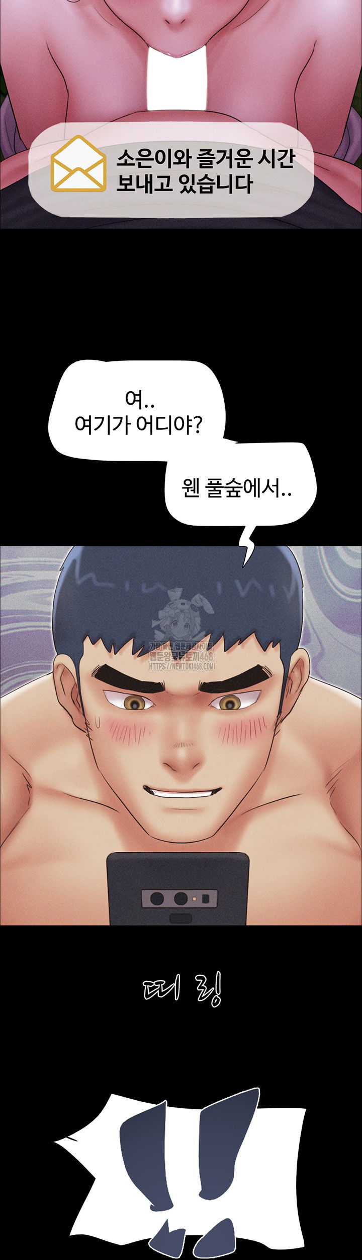 so-eun-raw-chap-51-34