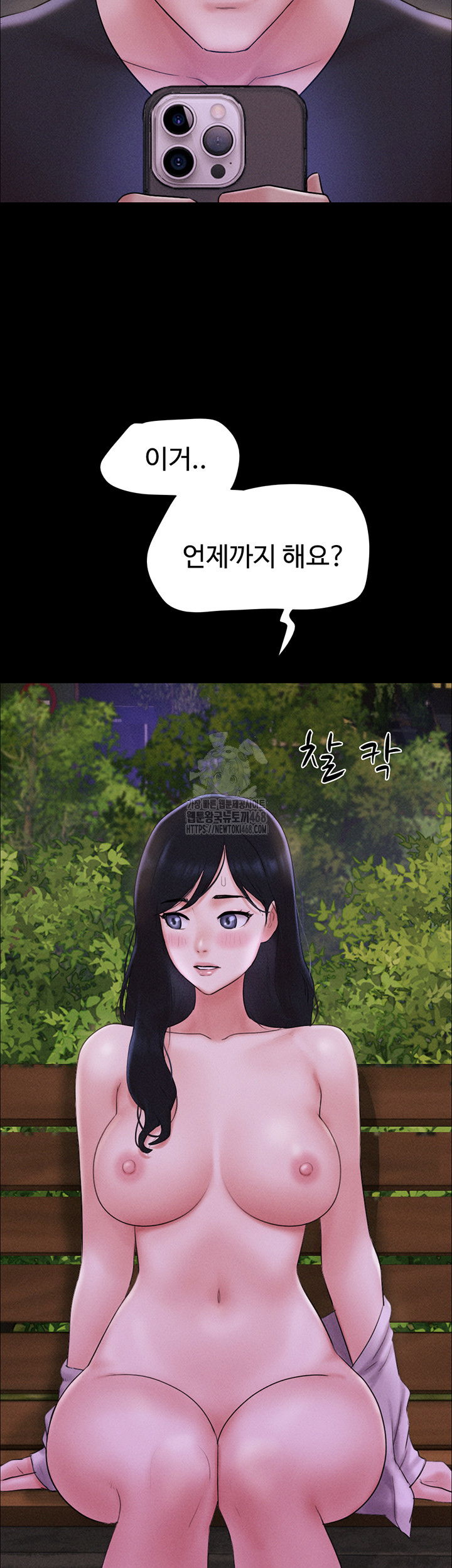 so-eun-raw-chap-51-42