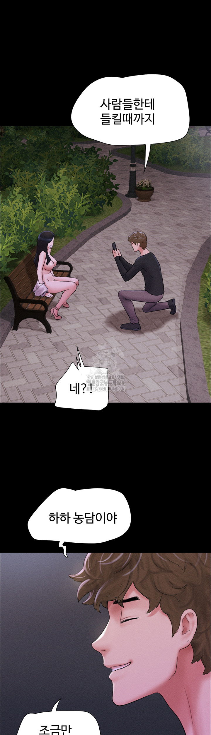 so-eun-raw-chap-51-45