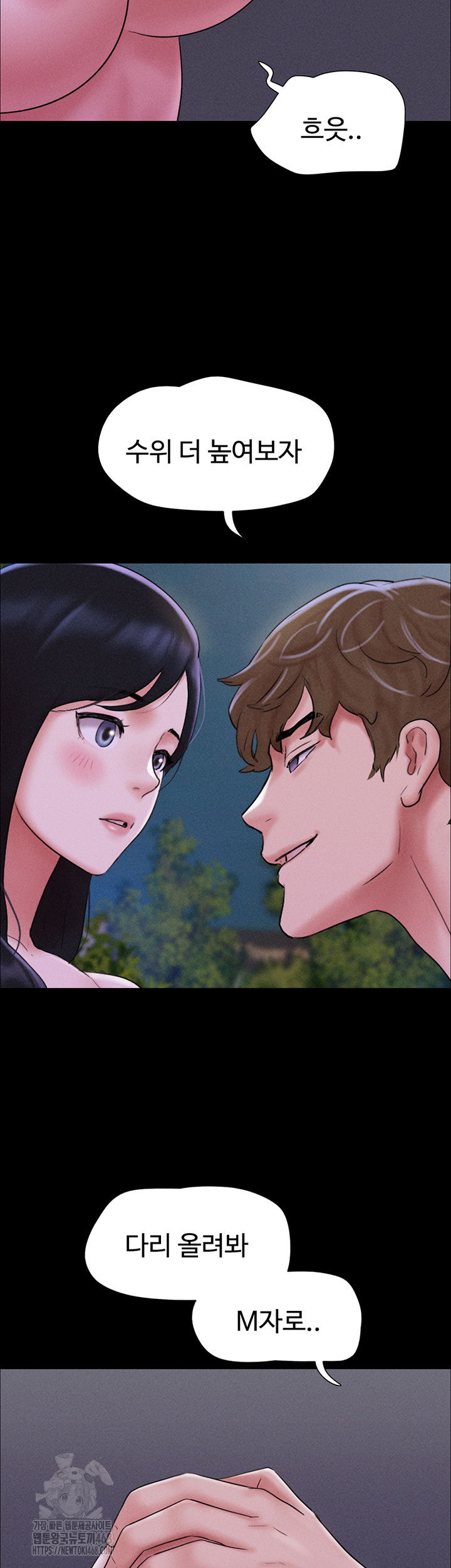 so-eun-raw-chap-51-47