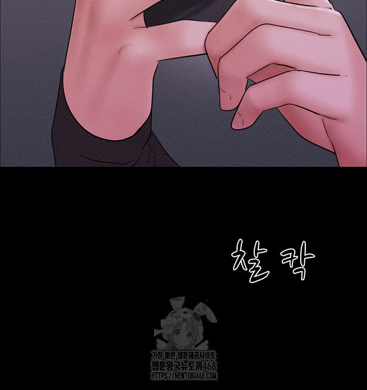 so-eun-raw-chap-51-50