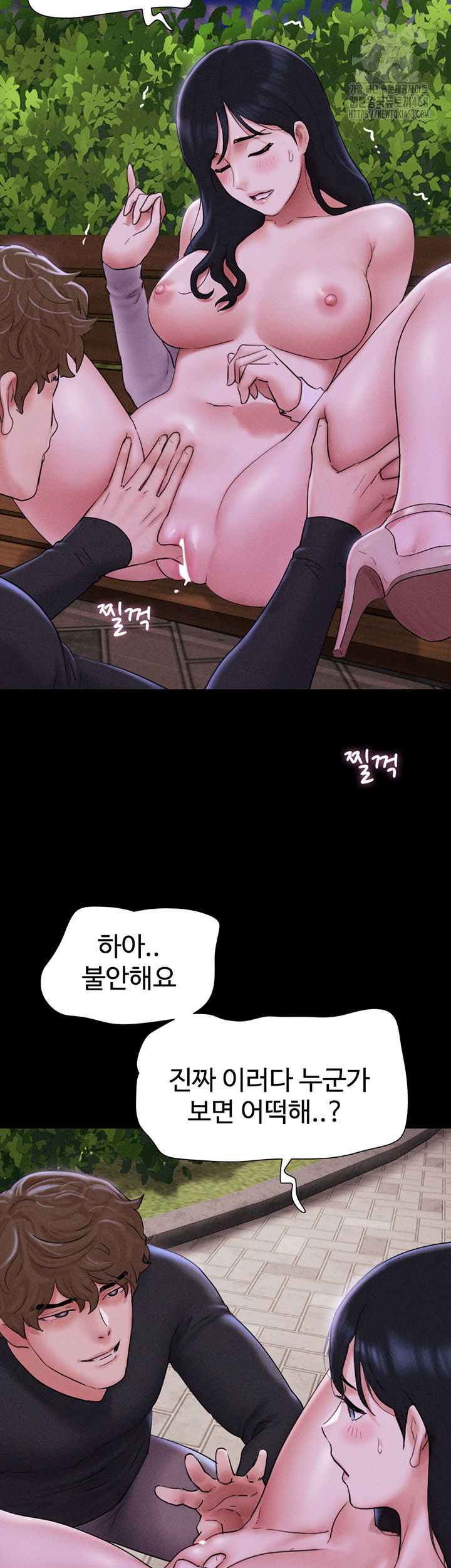 so-eun-raw-chap-52-14