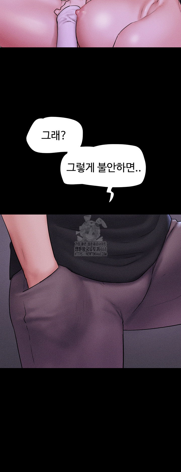 so-eun-raw-chap-52-15