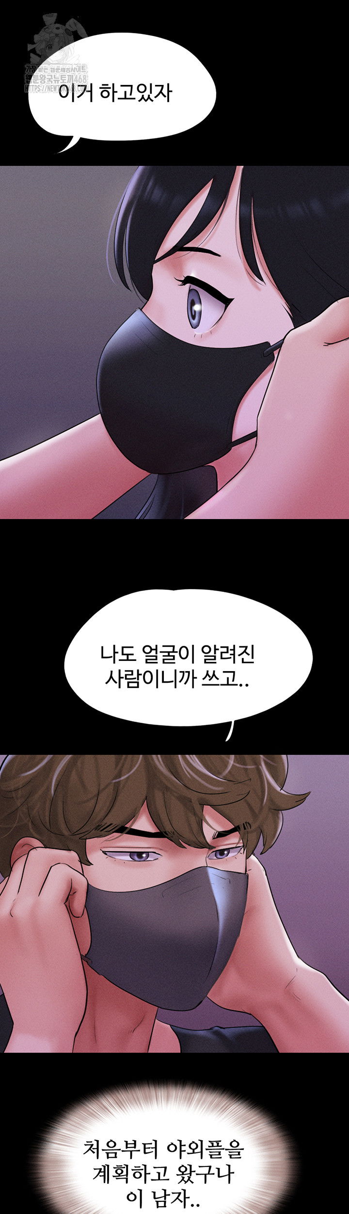 so-eun-raw-chap-52-16