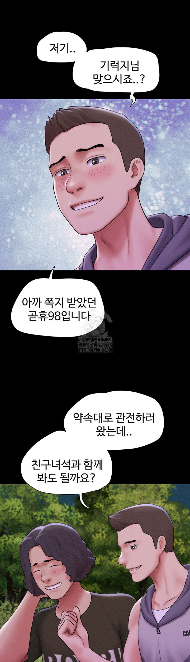 so-eun-raw-chap-52-27