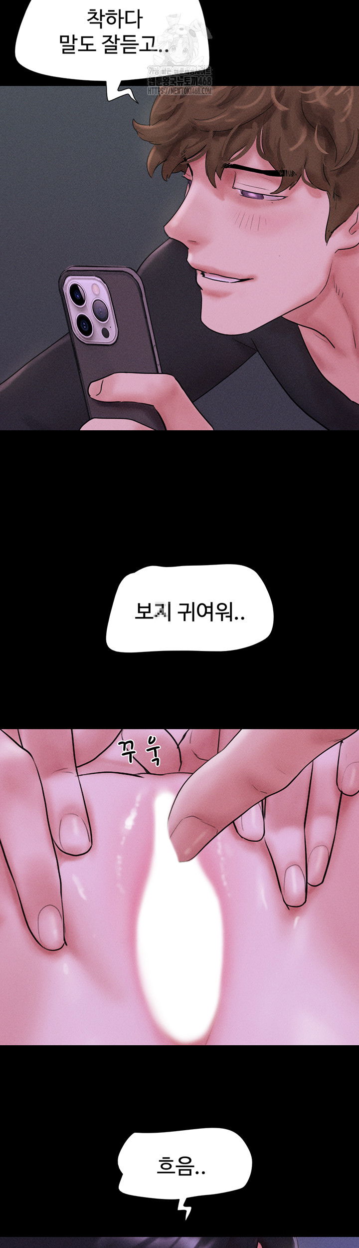 so-eun-raw-chap-52-2