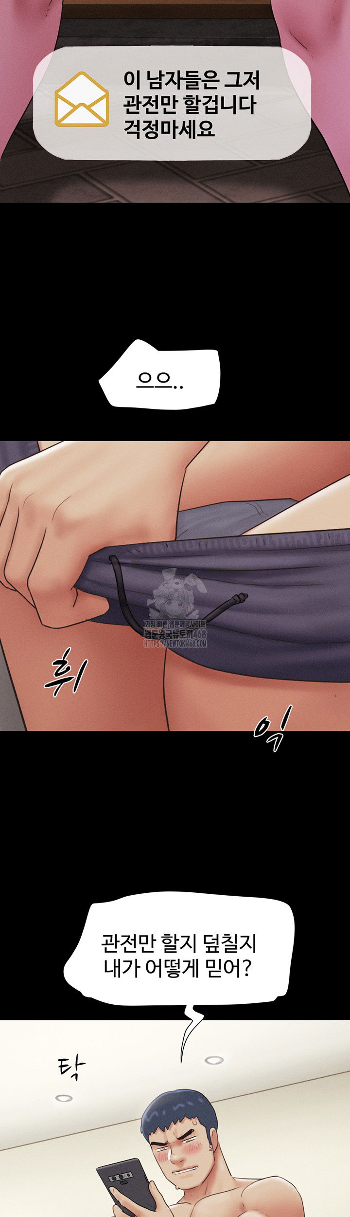 so-eun-raw-chap-52-41