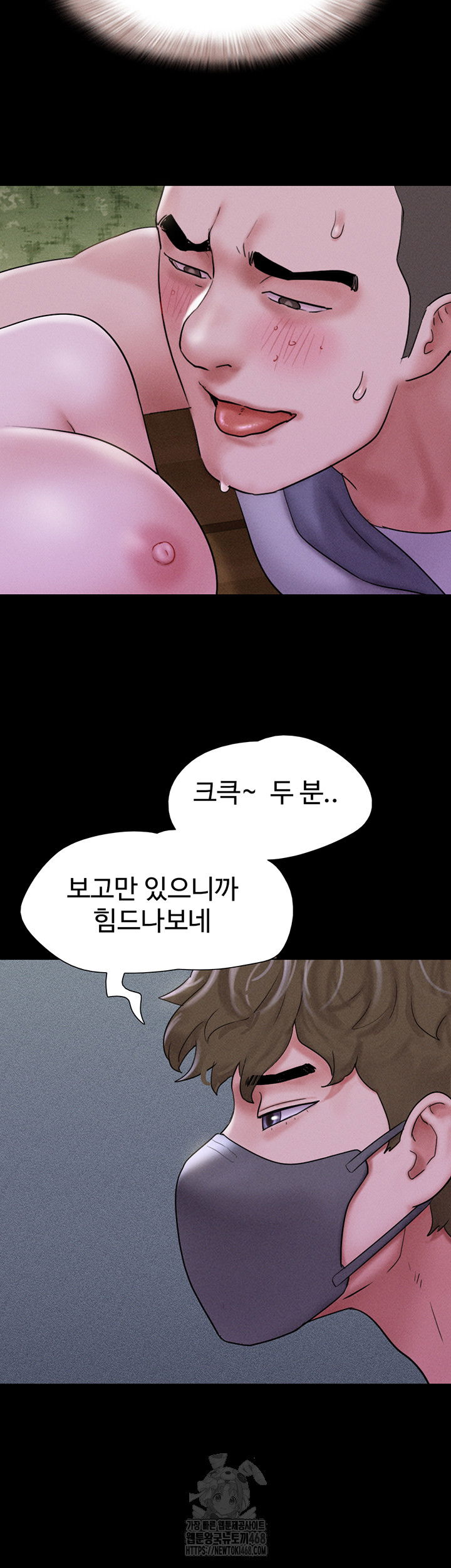 so-eun-raw-chap-52-53