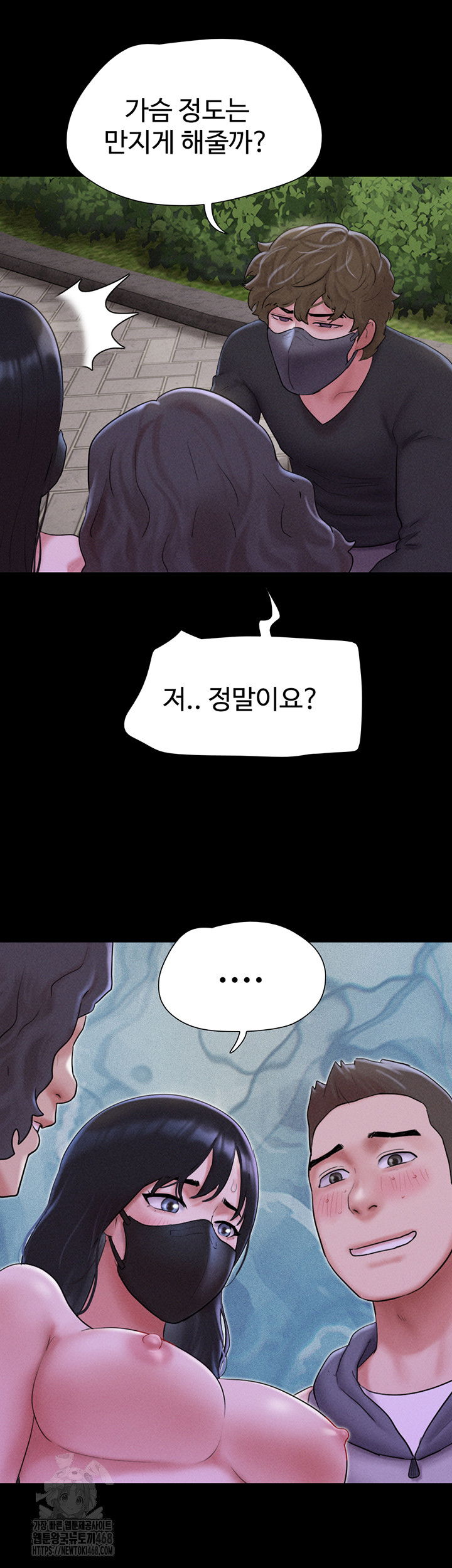 so-eun-raw-chap-52-54